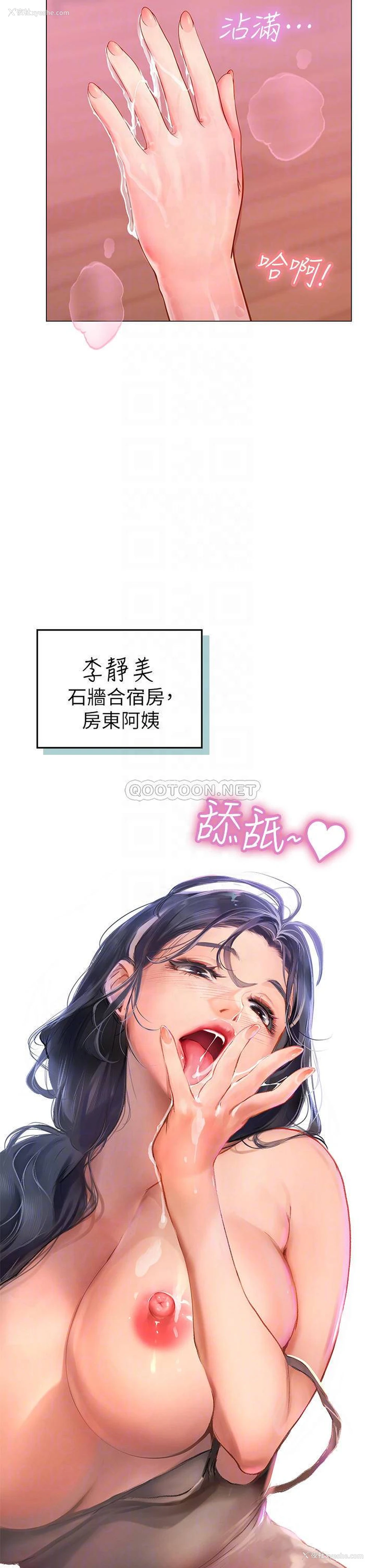 4P - 海女实习生
