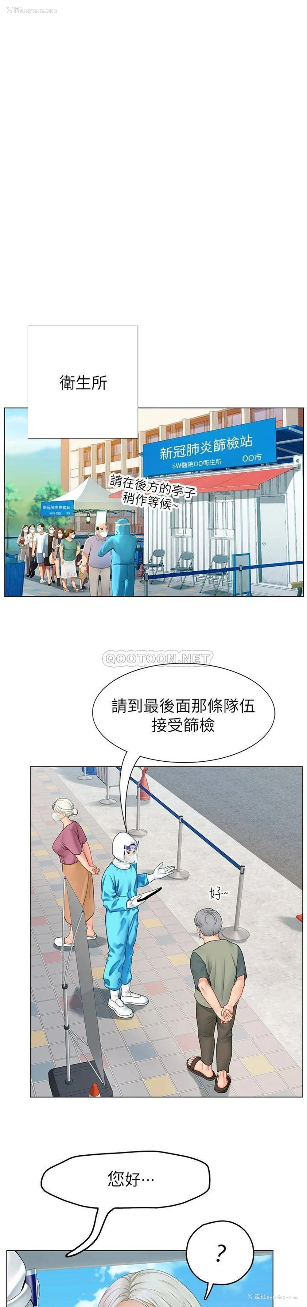 52P - 海女实习生