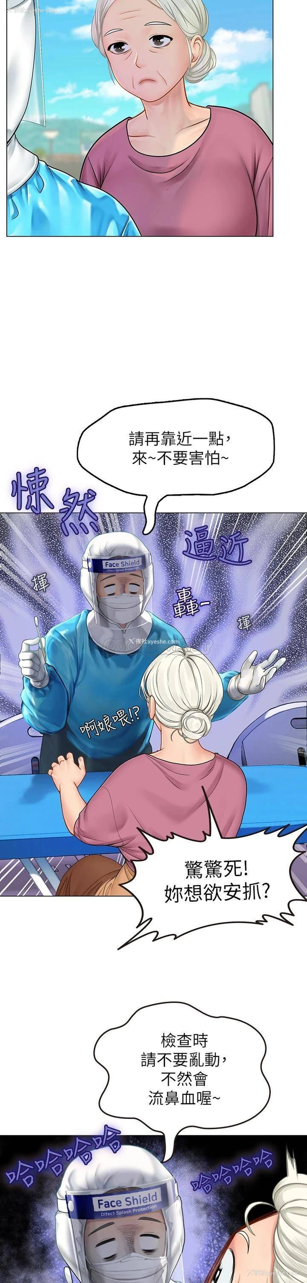 53P - 海女实习生