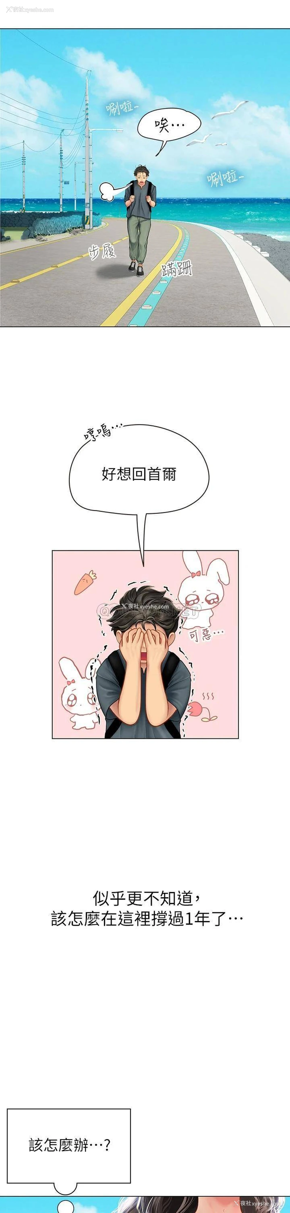 55P - 海女实习生