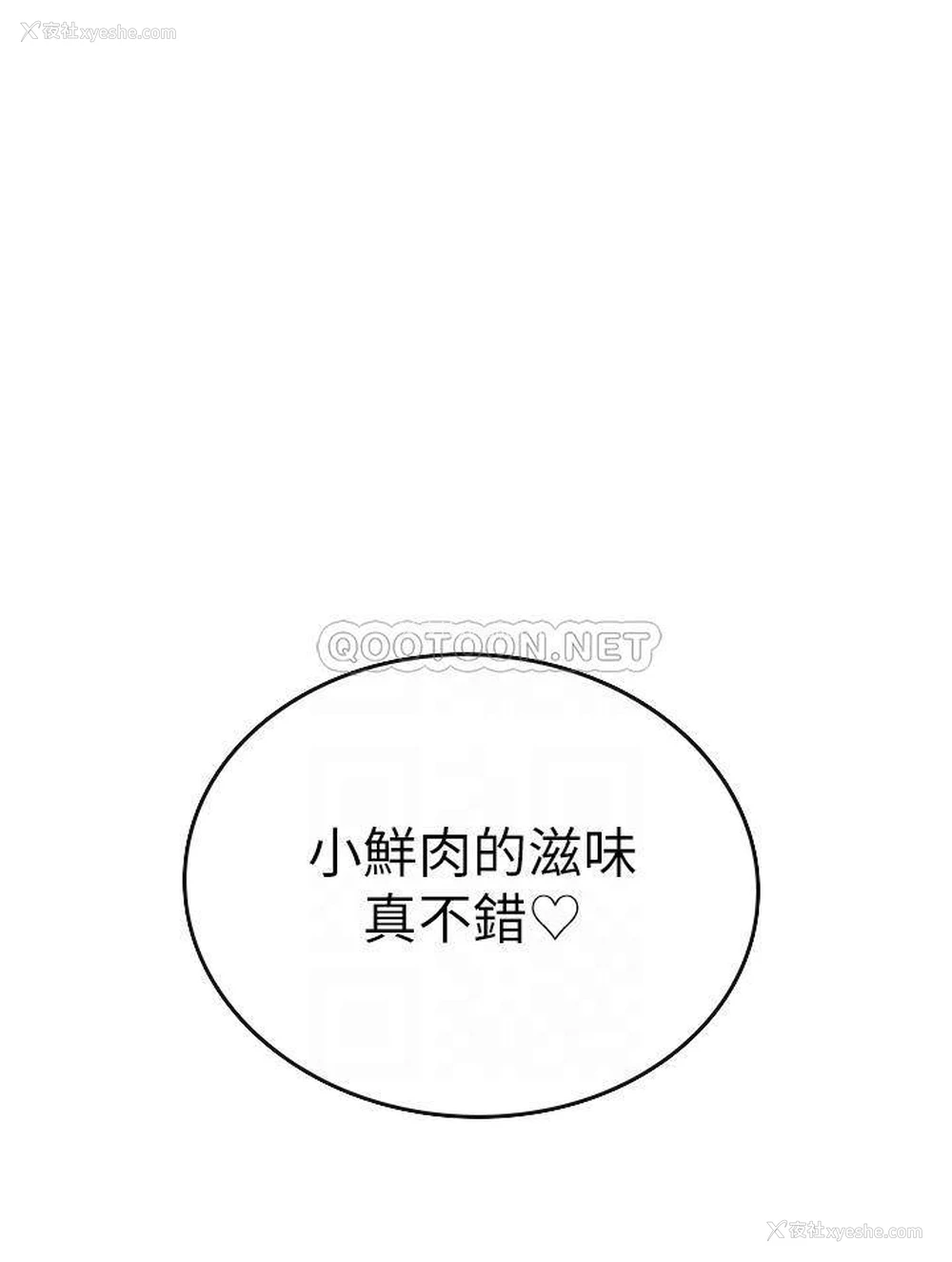 6P - 海女实习生