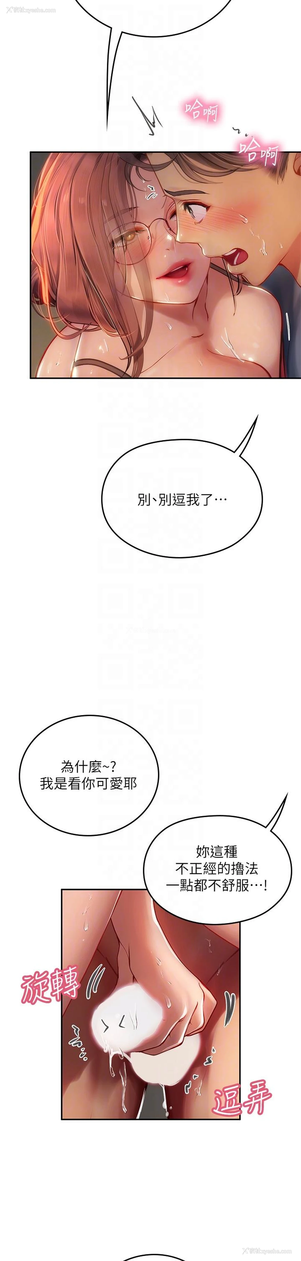 15P - 海女实习生