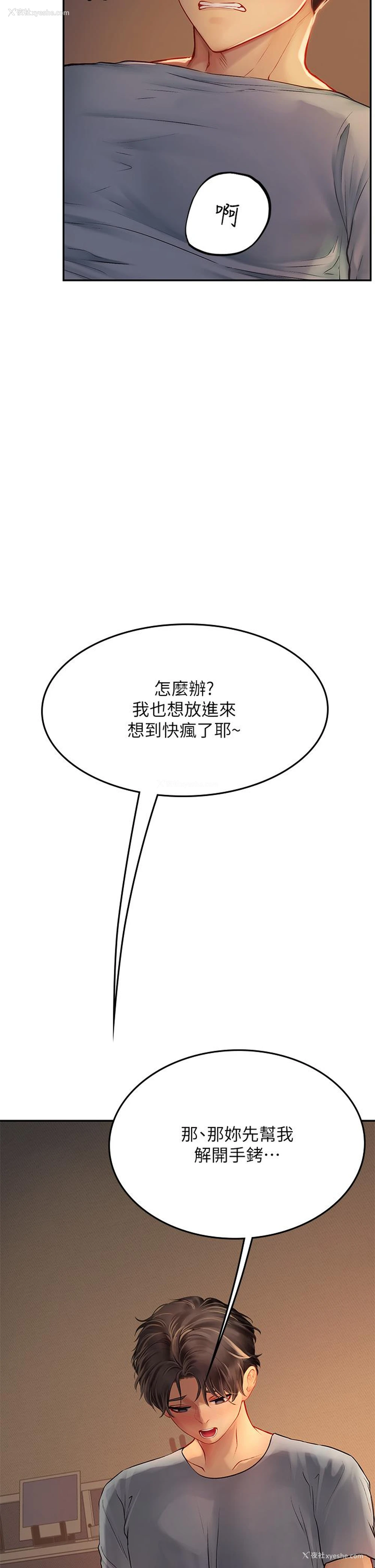 38P - 海女实习生