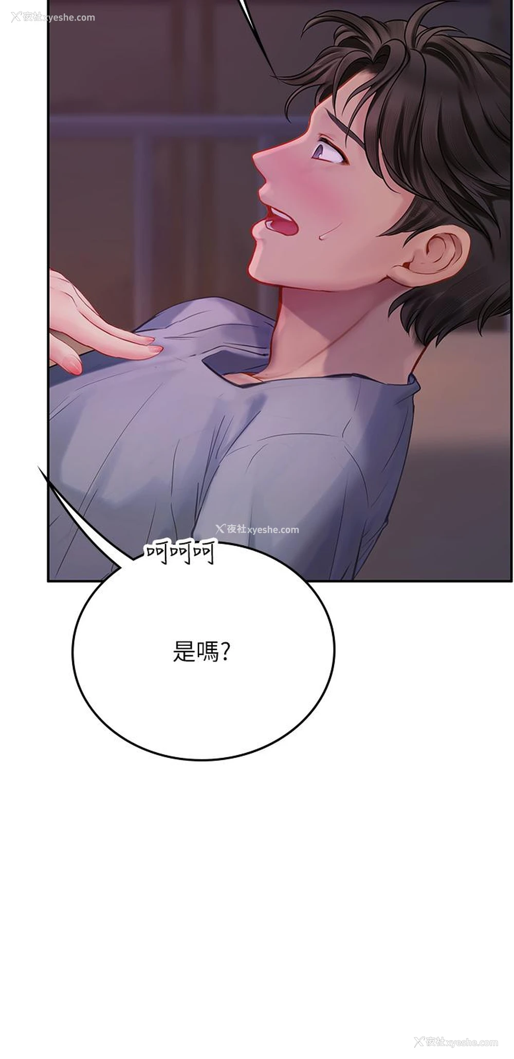 46P - 海女实习生