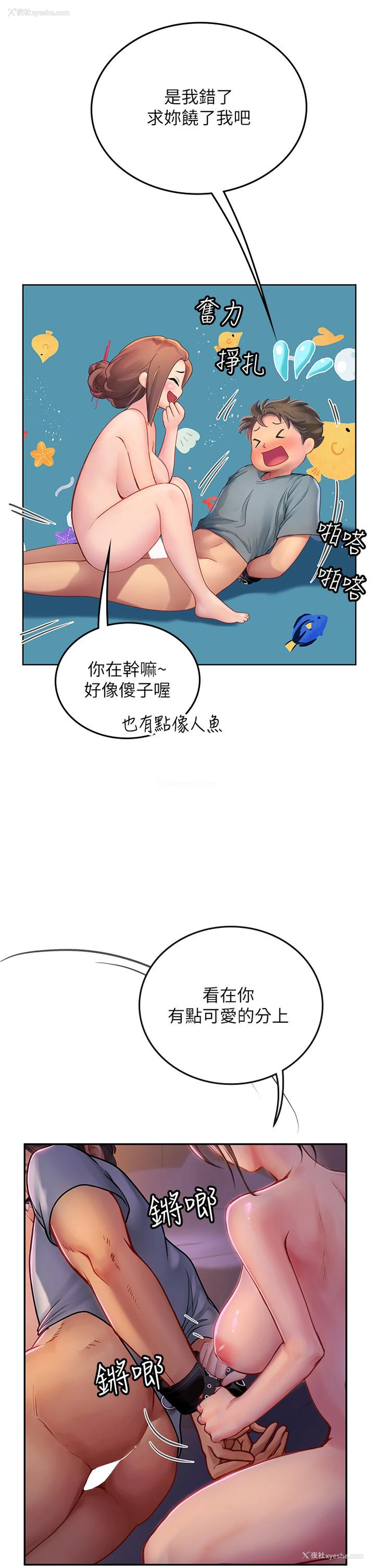 47P - 海女实习生