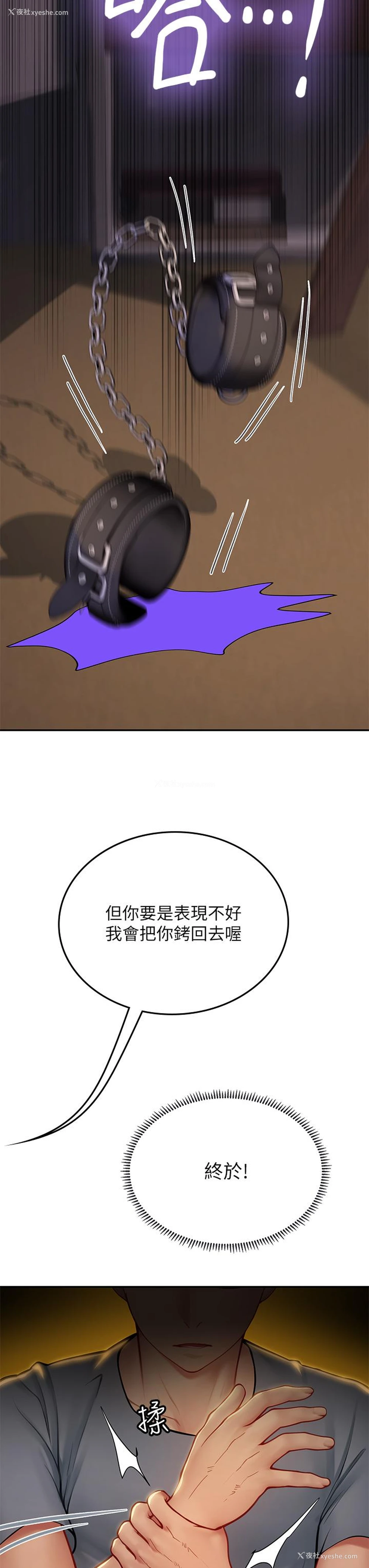 49P - 海女实习生