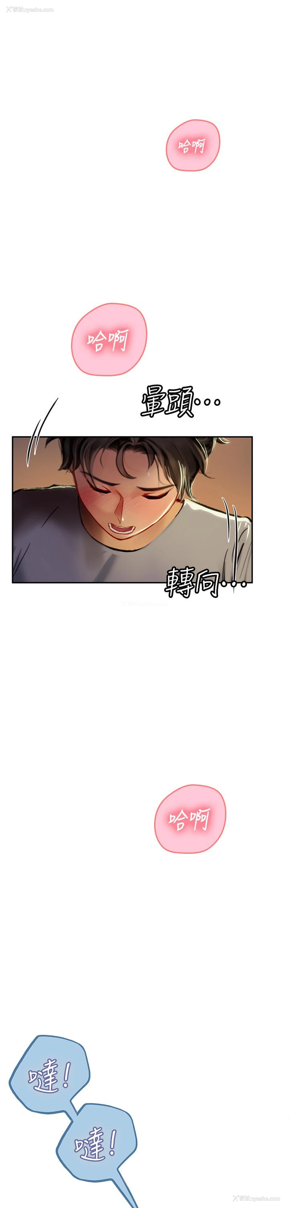 6P - 海女实习生