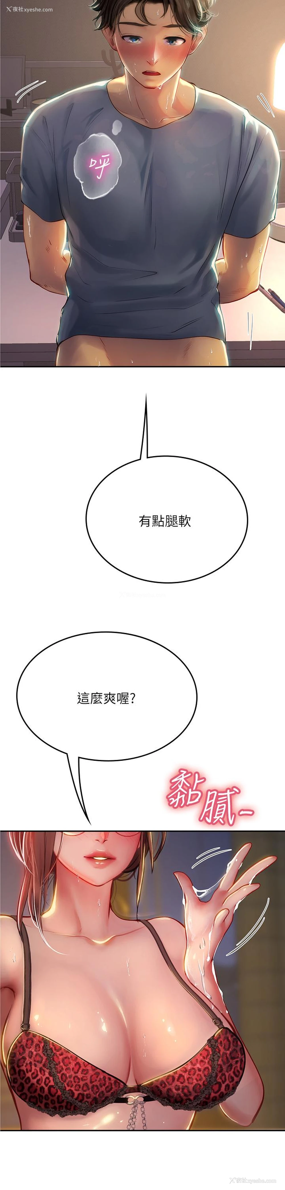 9P - 海女实习生
