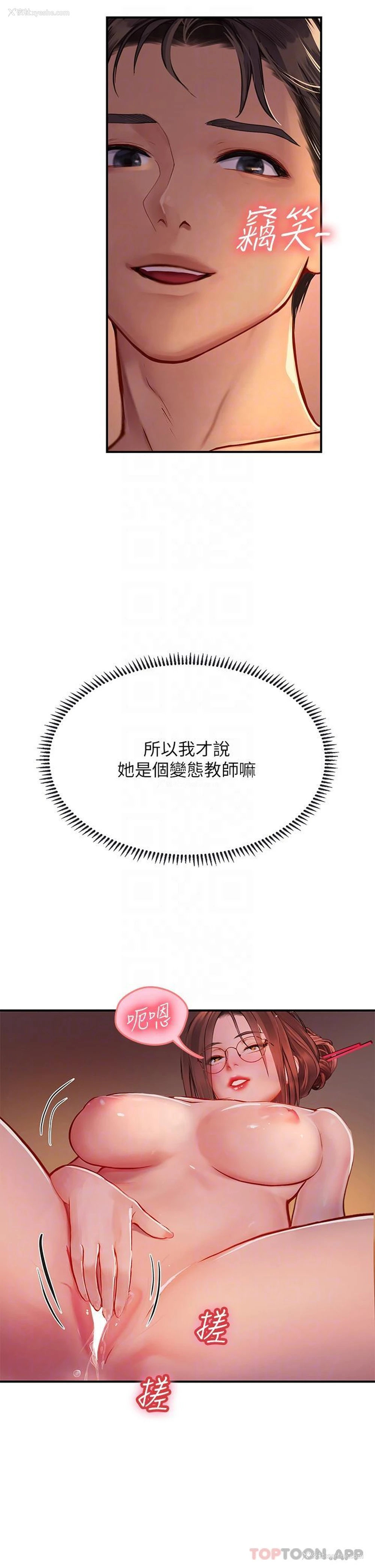 11P - 海女实习生