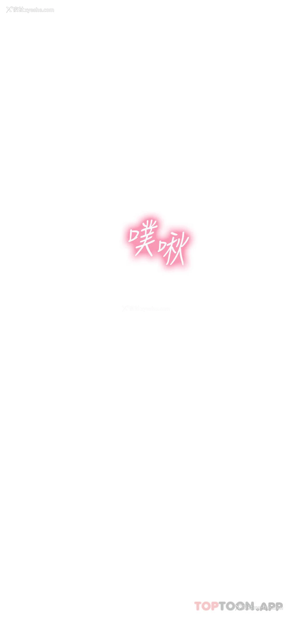 12P - 海女实习生