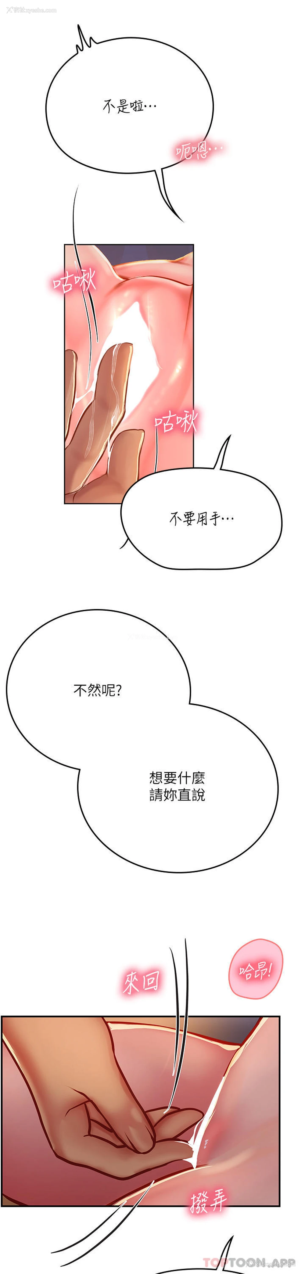 13P - 海女实习生