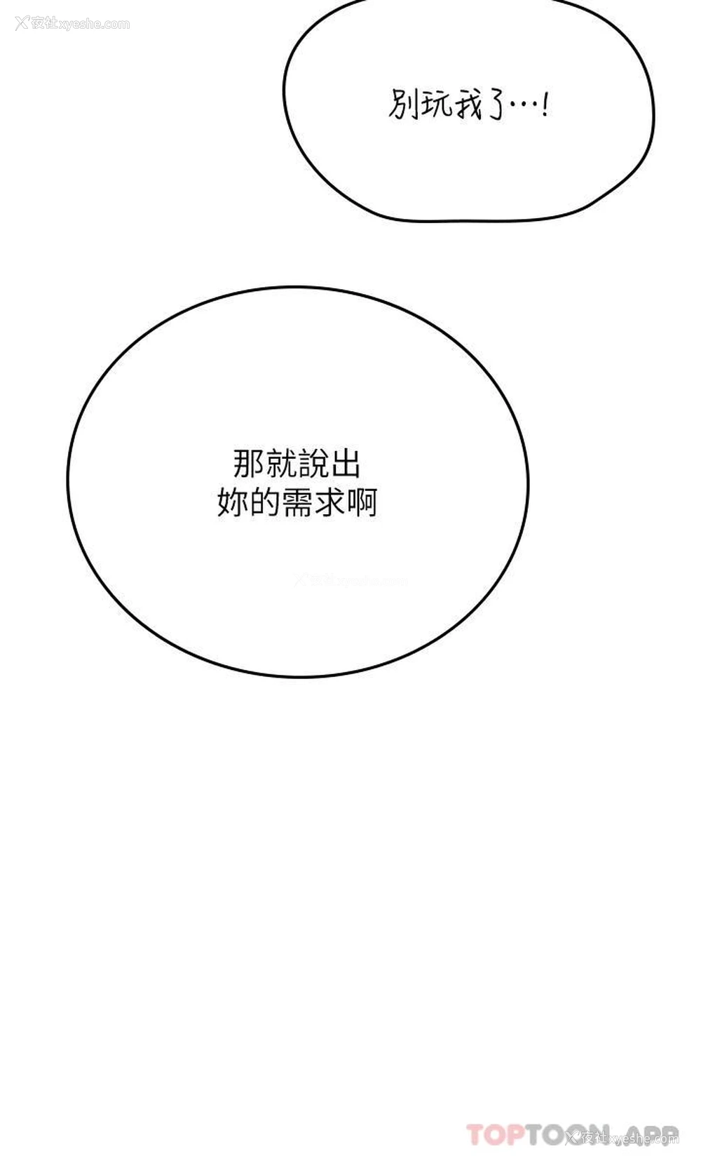 14P - 海女实习生