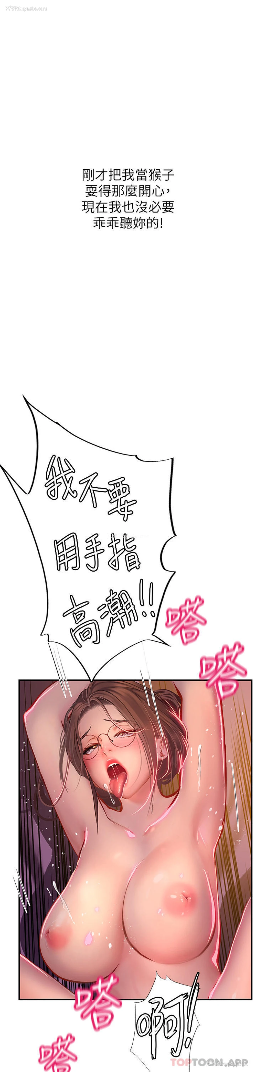 18P - 海女实习生