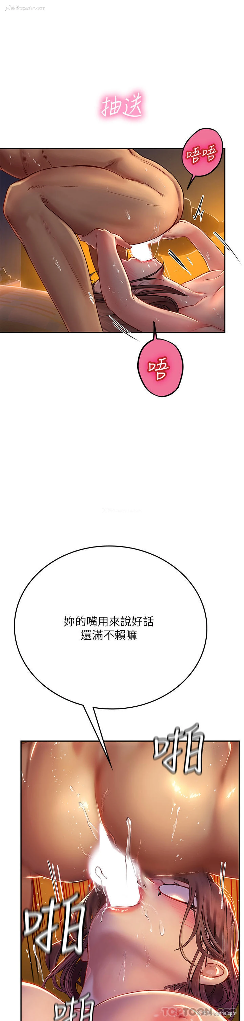 33P - 海女实习生