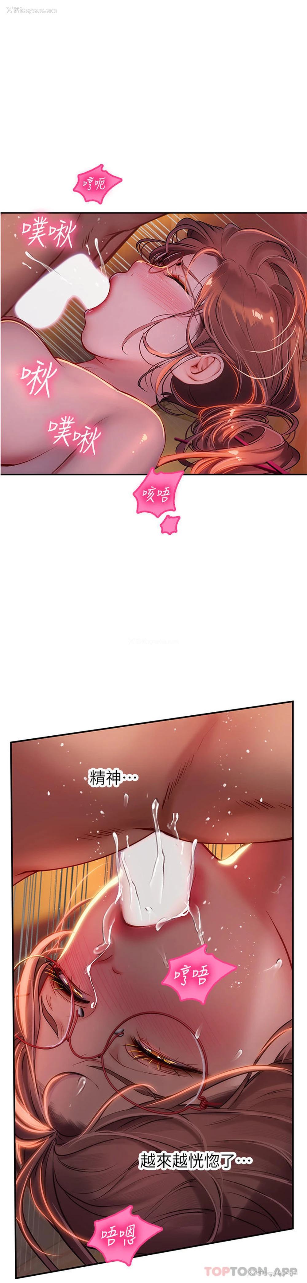 36P - 海女实习生