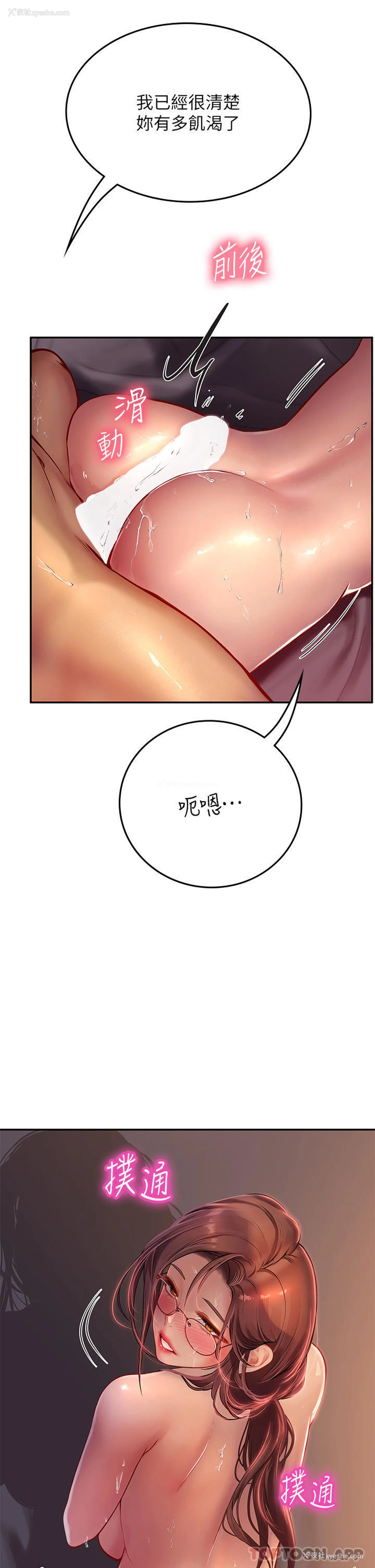 42P - 海女实习生