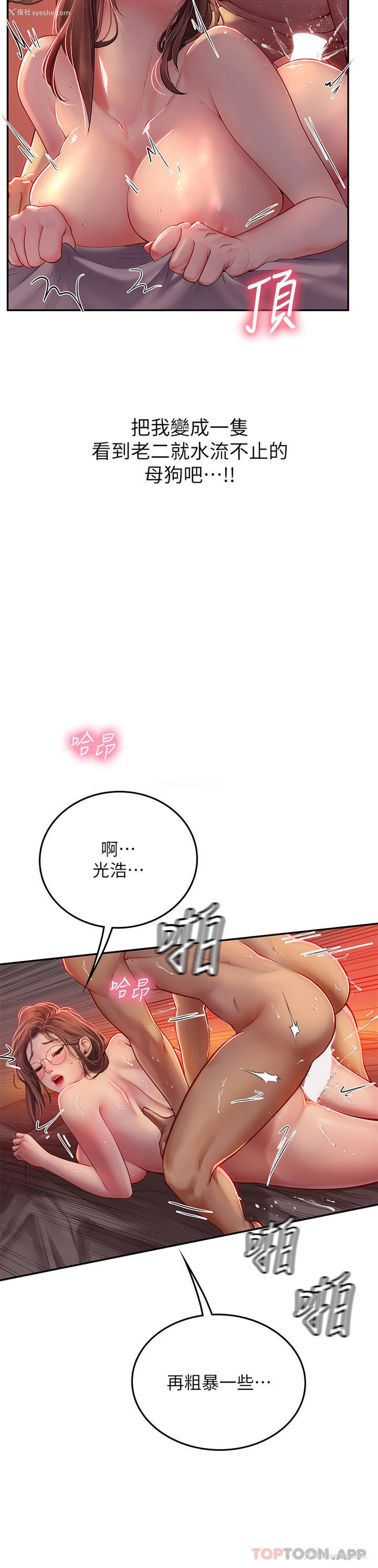 46P - 海女实习生