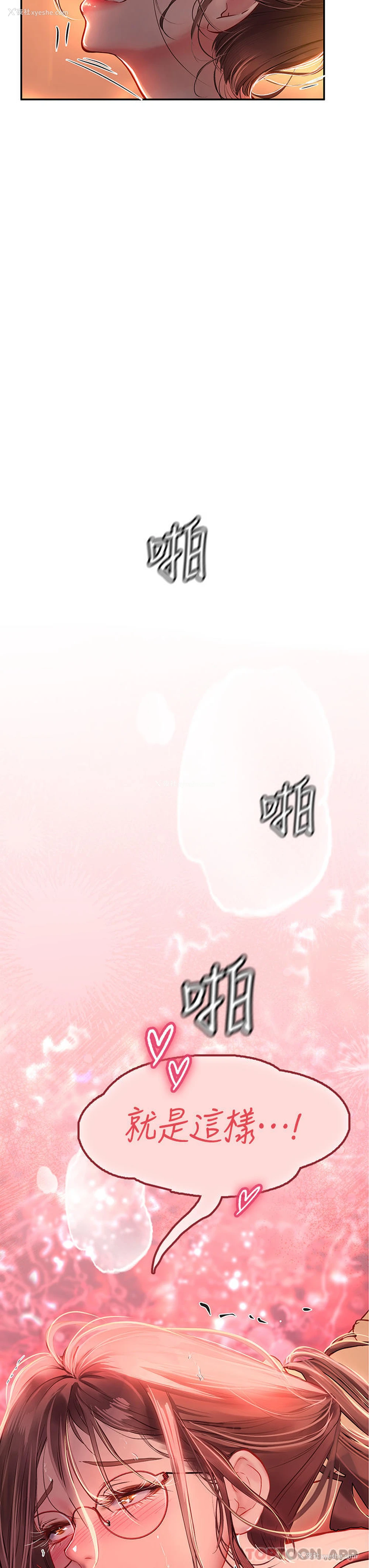 48P - 海女实习生
