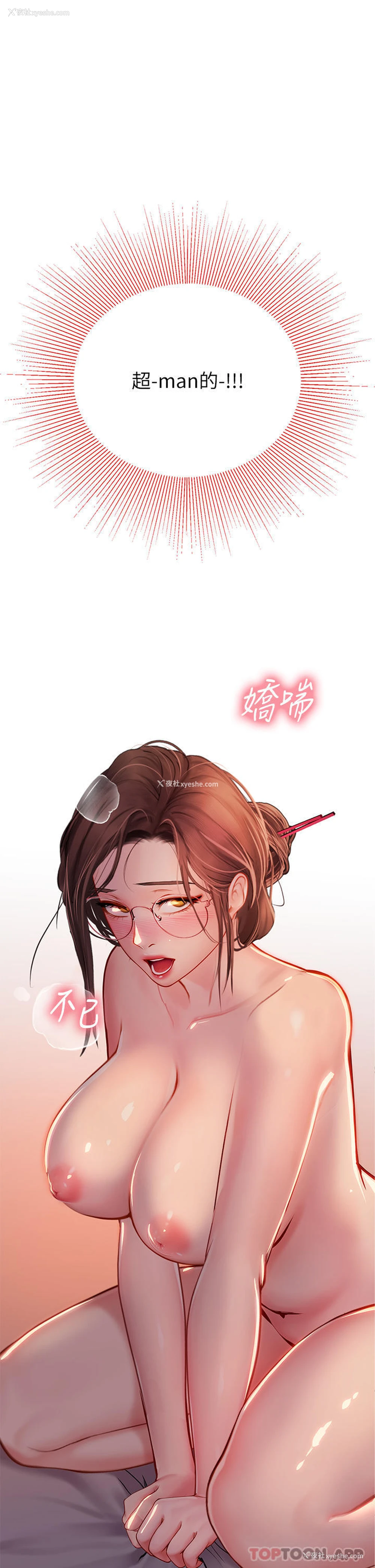 5P - 海女实习生
