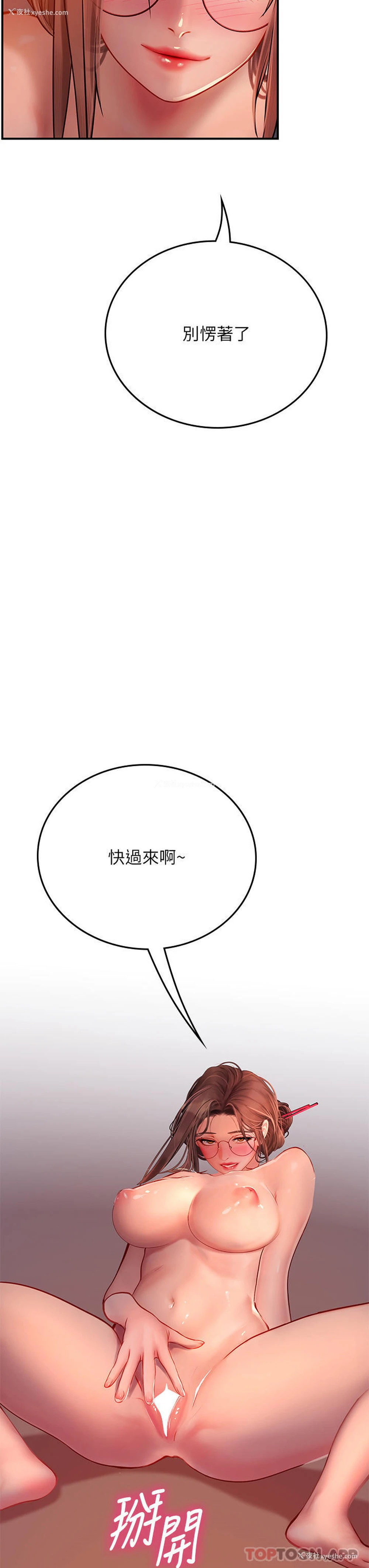 9P - 海女实习生