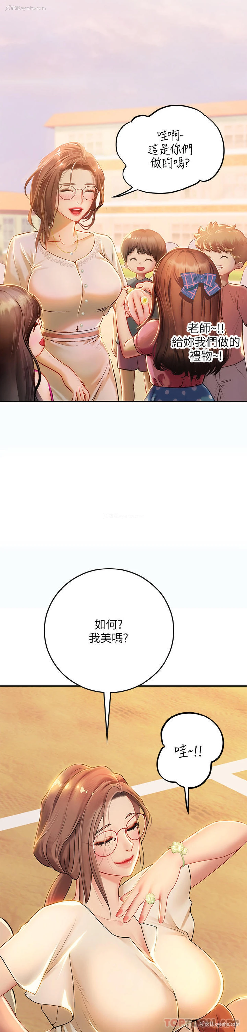 10P - 海女实习生