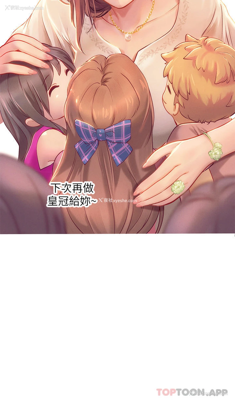 12P - 海女实习生