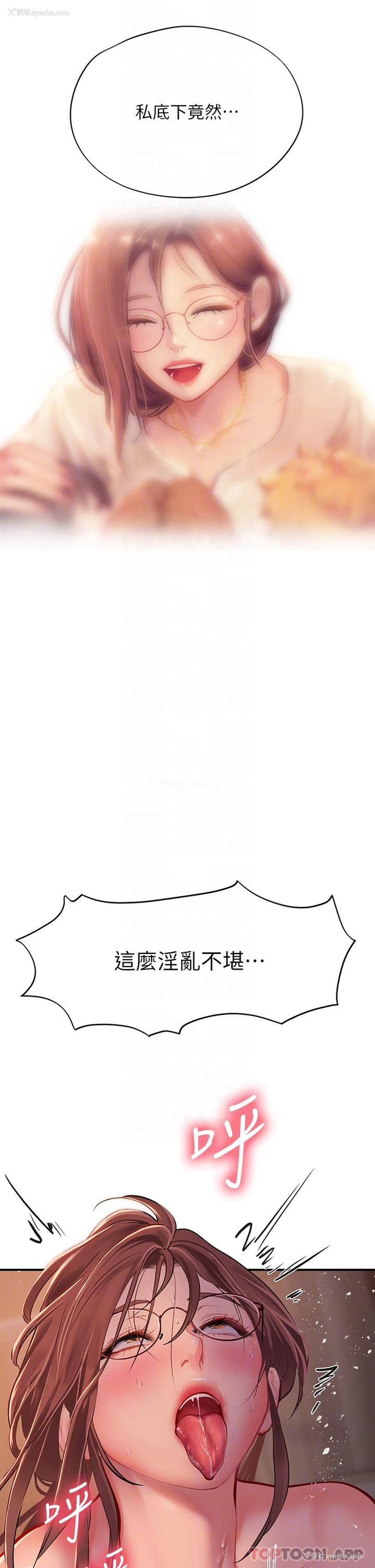 13P - 海女实习生