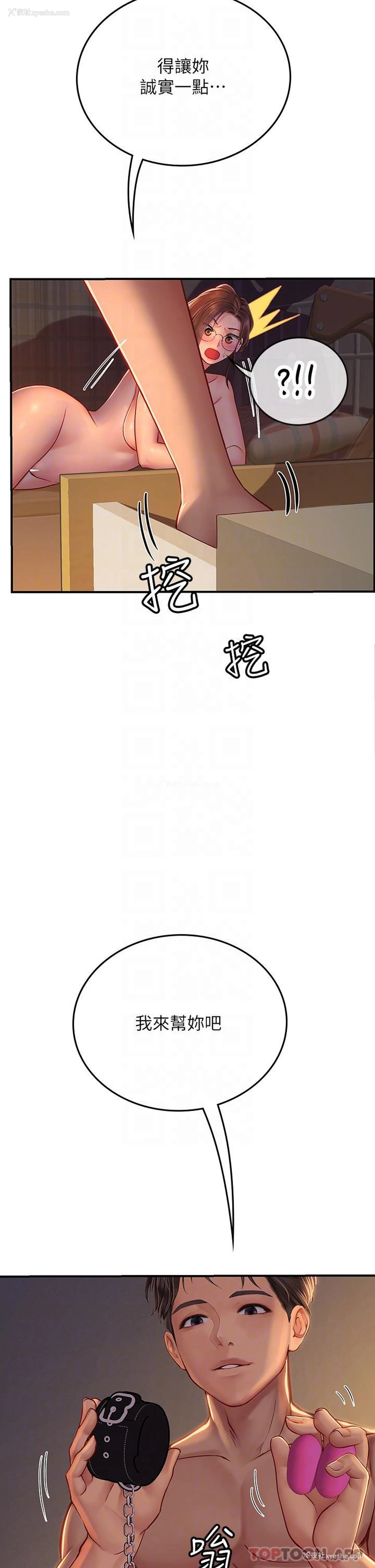 23P - 海女实习生