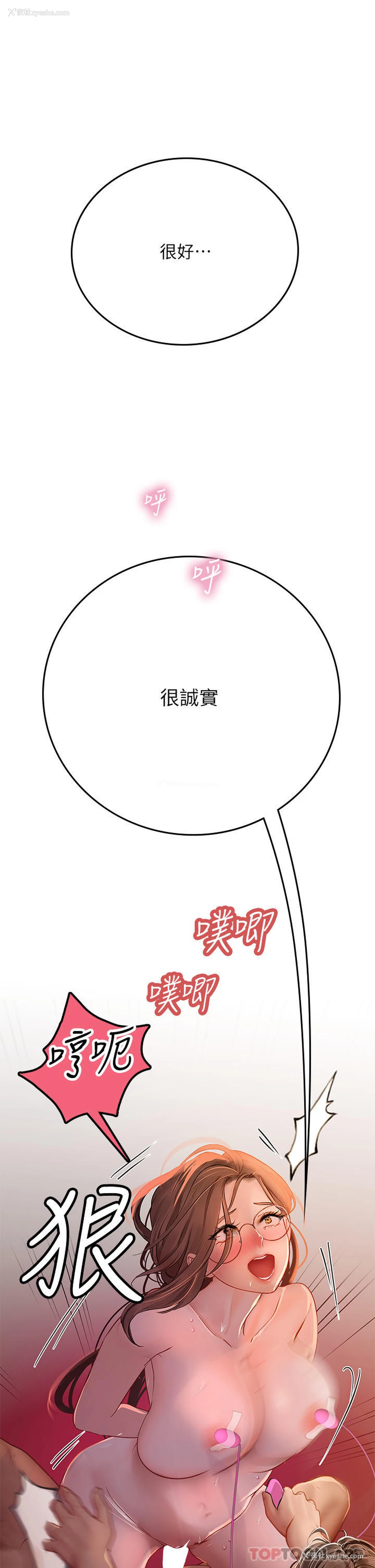 37P - 海女实习生