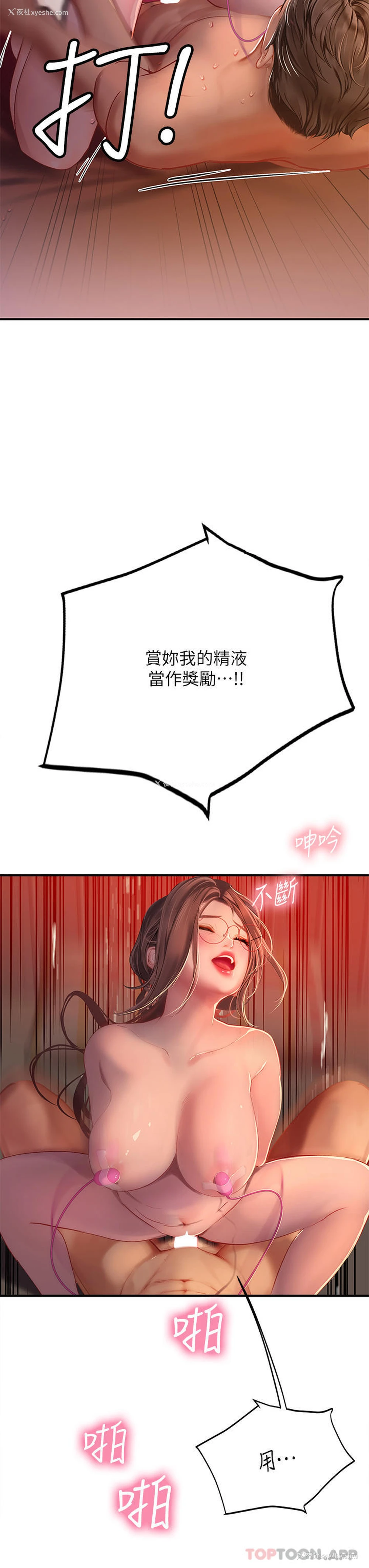 38P - 海女实习生