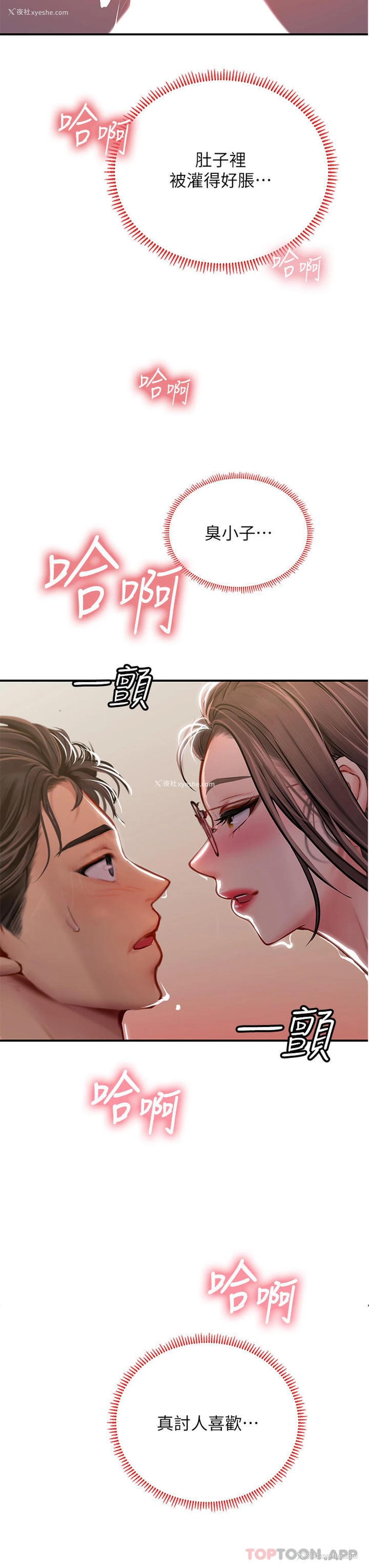 42P - 海女实习生