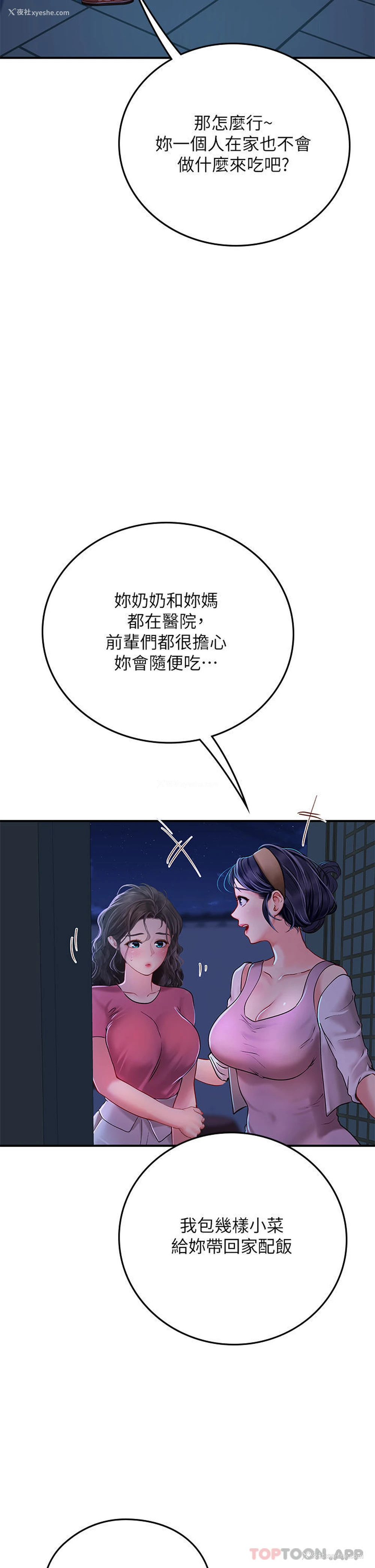 45P - 海女实习生