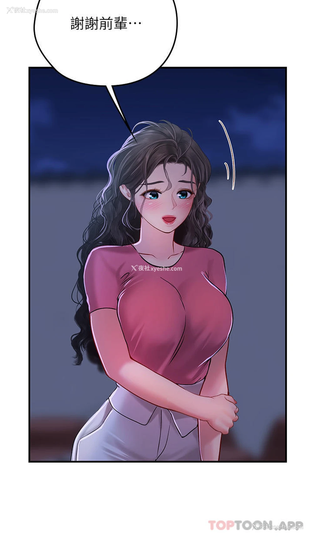 46P - 海女实习生
