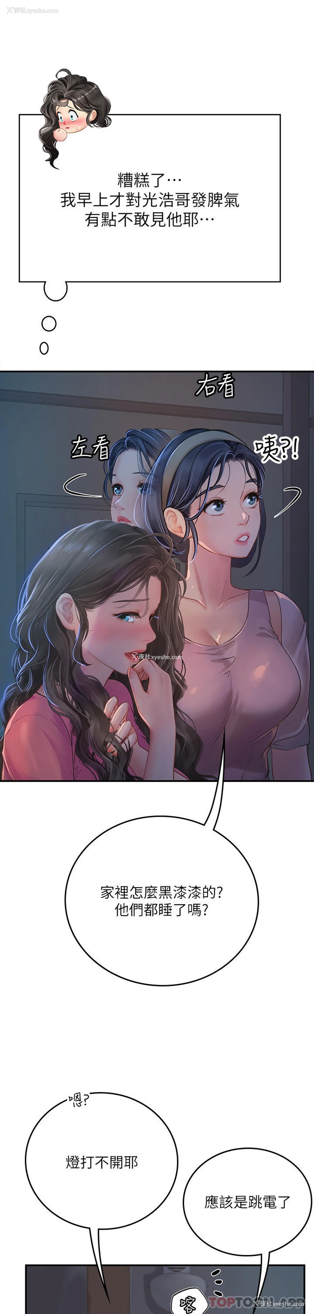 47P - 海女实习生