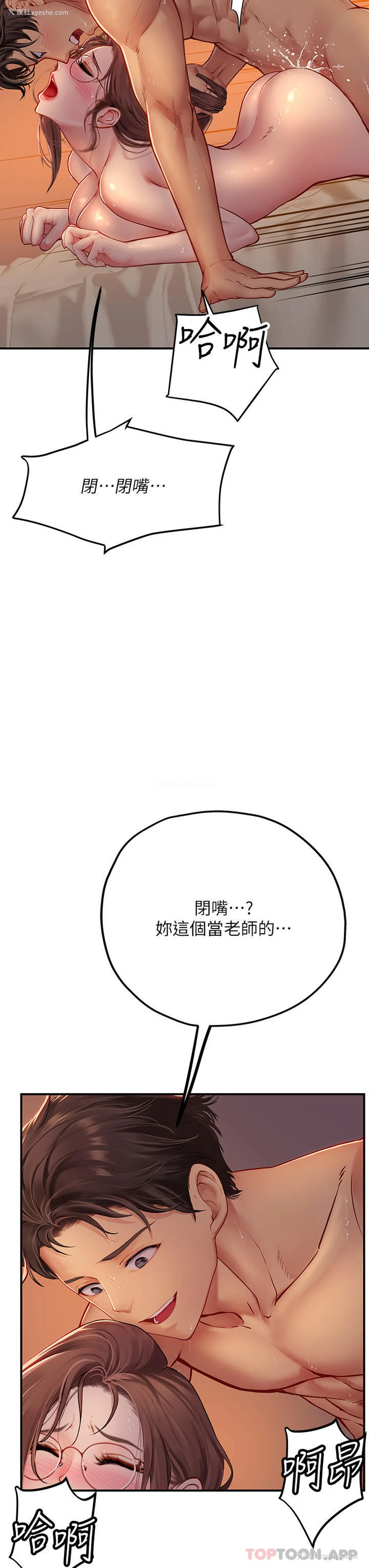 7P - 海女实习生