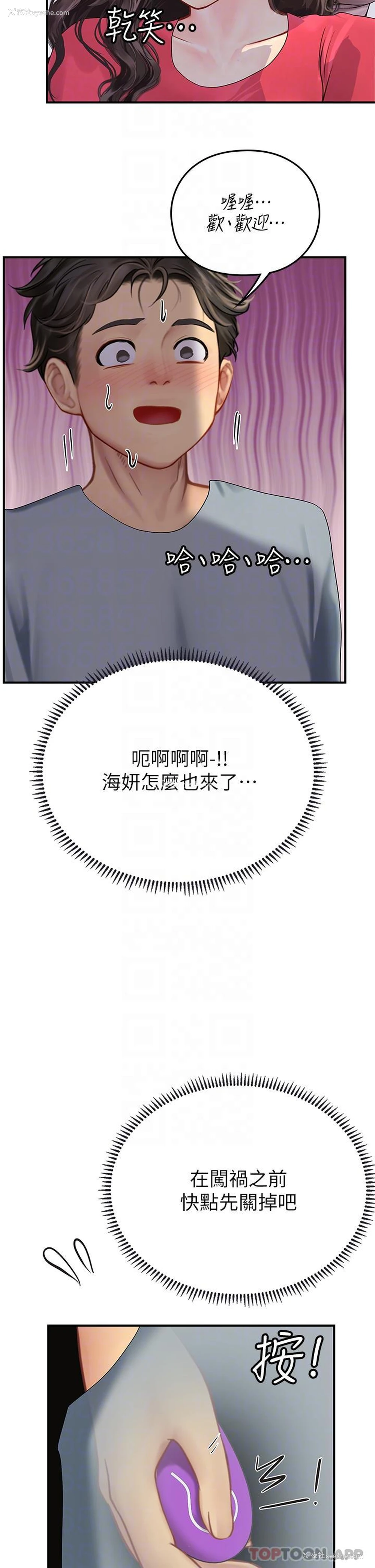 12P - 海女实习生