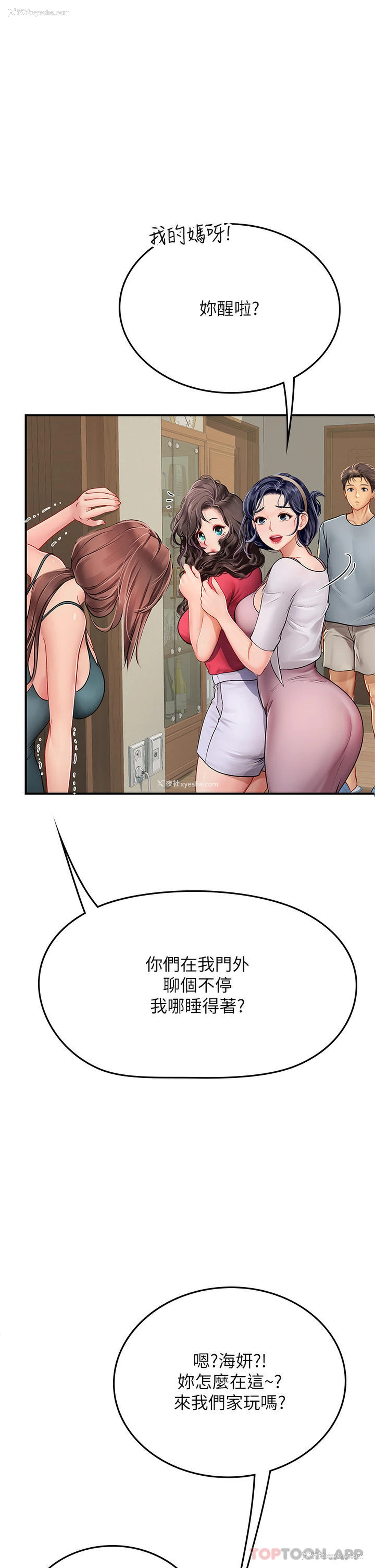 14P - 海女实习生