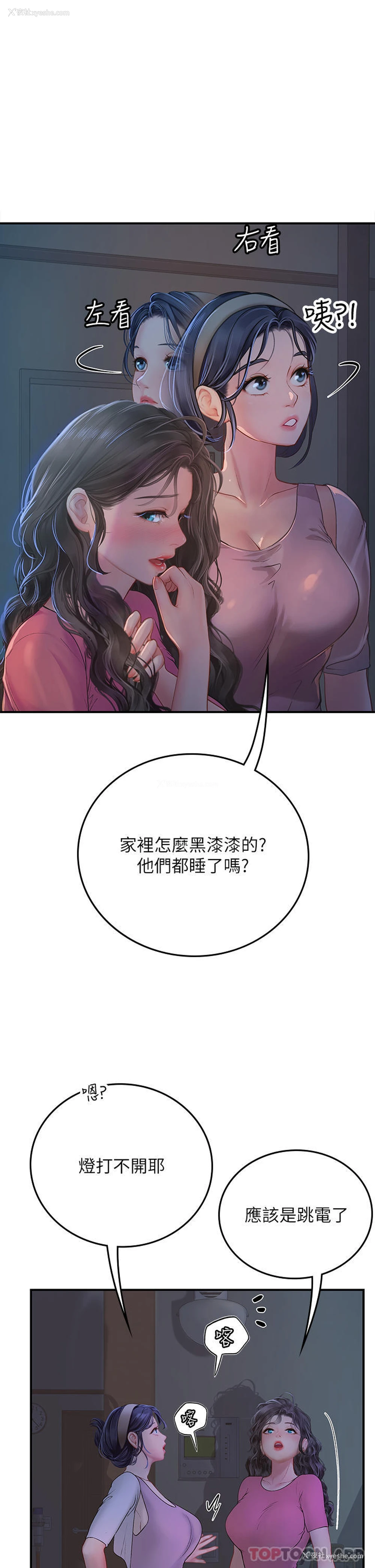 1P - 海女实习生