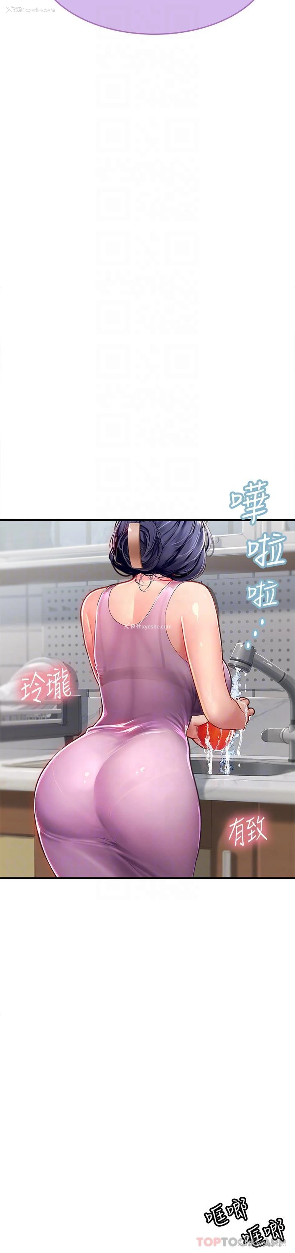 19P - 海女实习生
