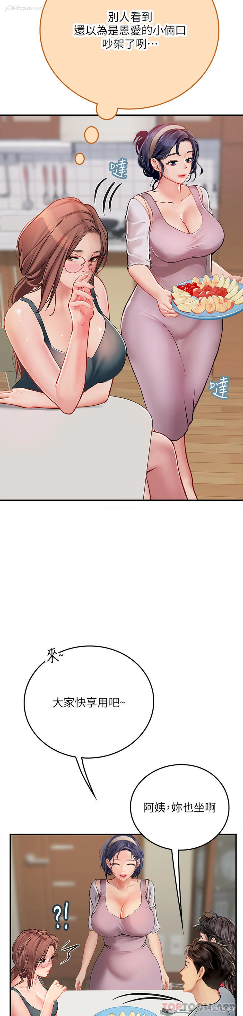 21P - 海女实习生