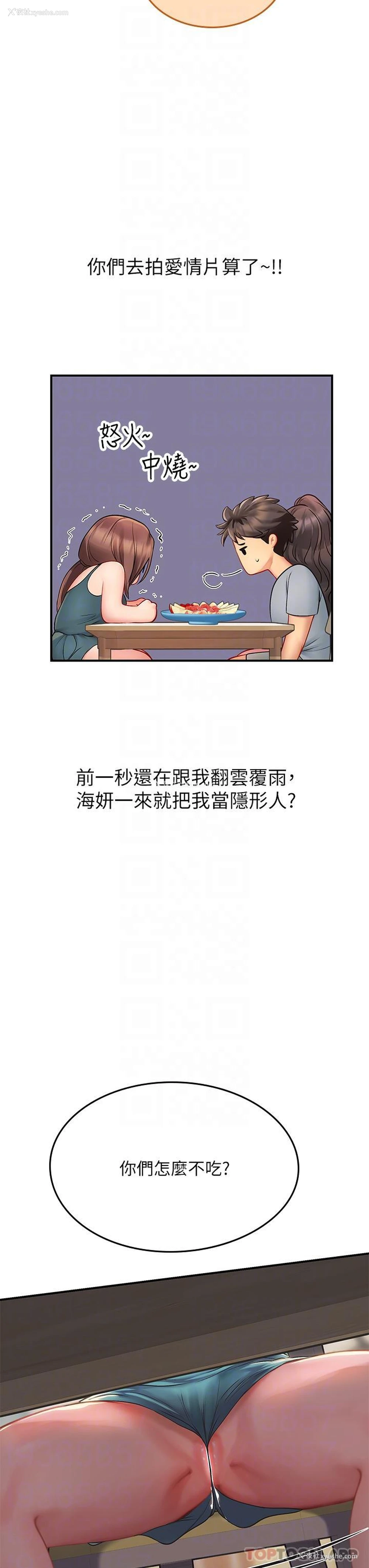 25P - 海女实习生