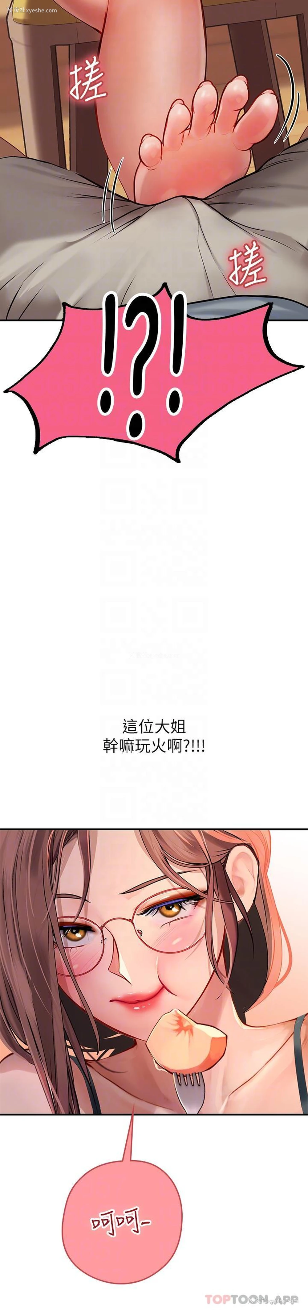 29P - 海女实习生
