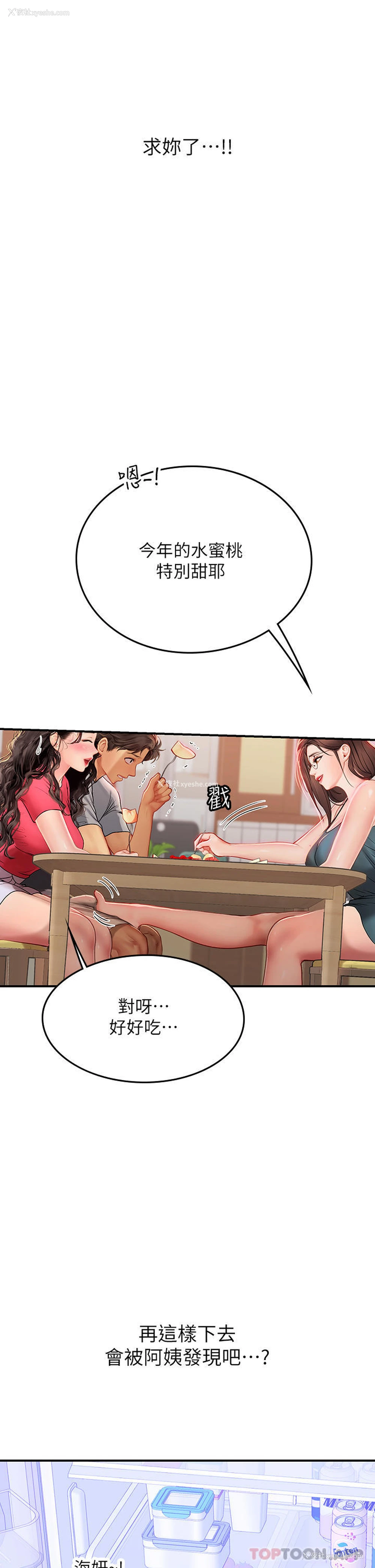 31P - 海女实习生