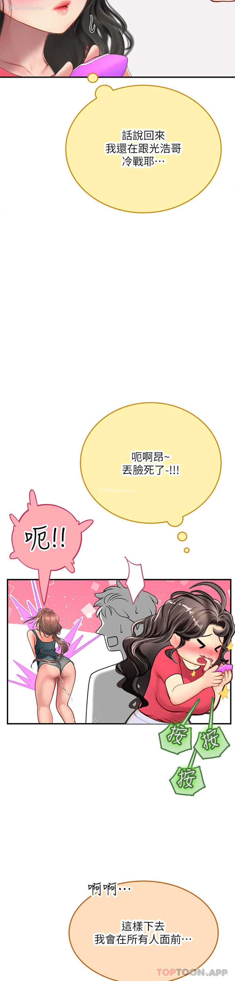 41P - 海女实习生