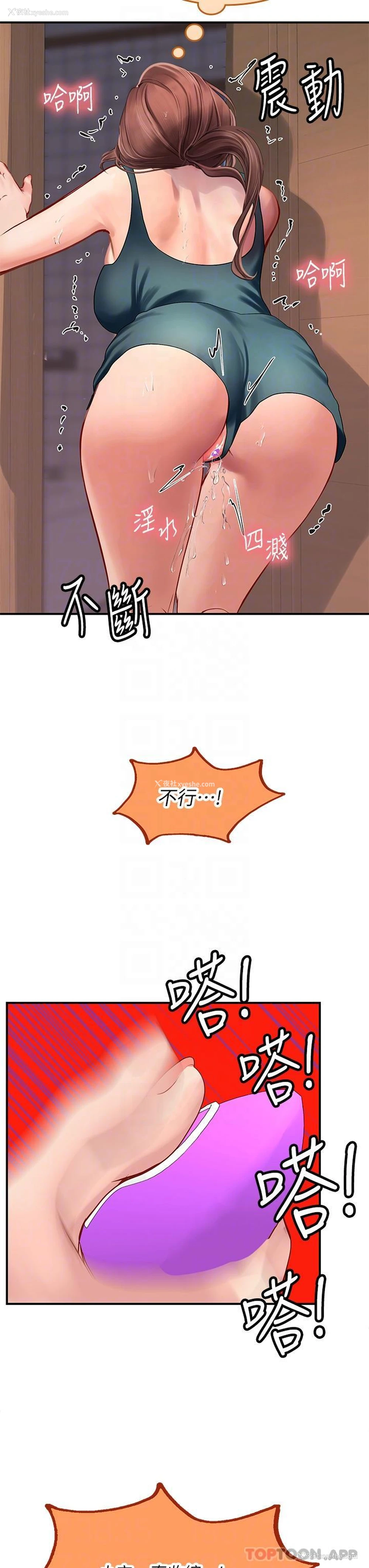 42P - 海女实习生