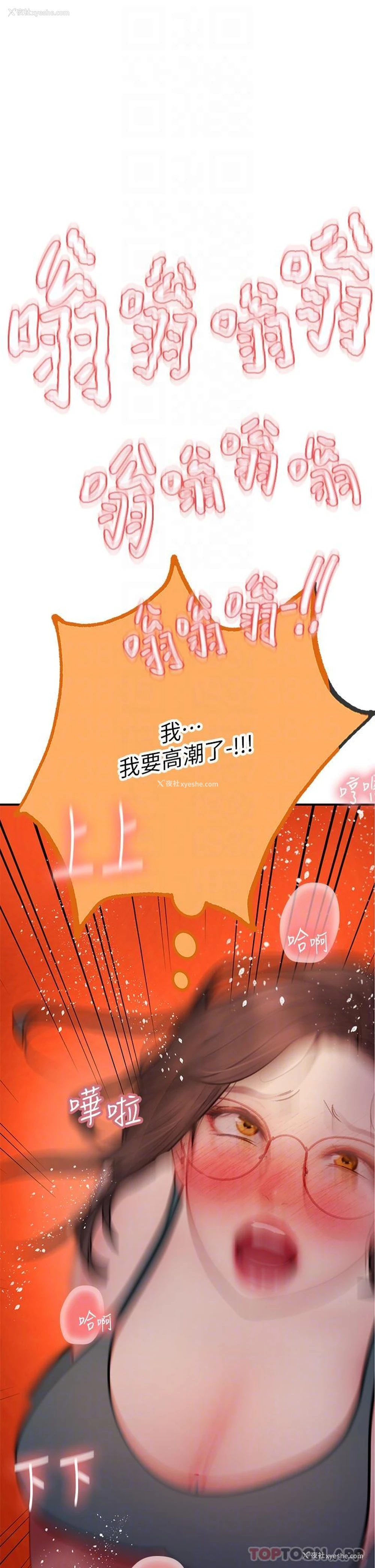 44P - 海女实习生