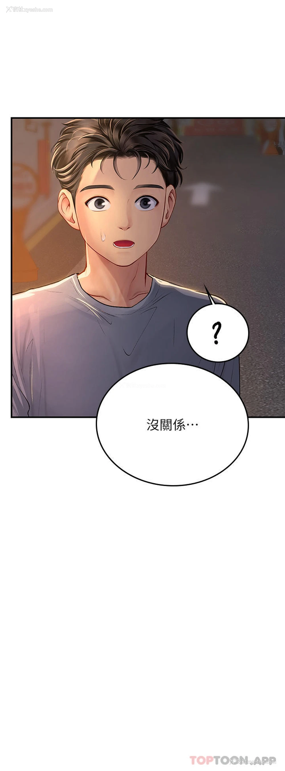 51P - 海女实习生