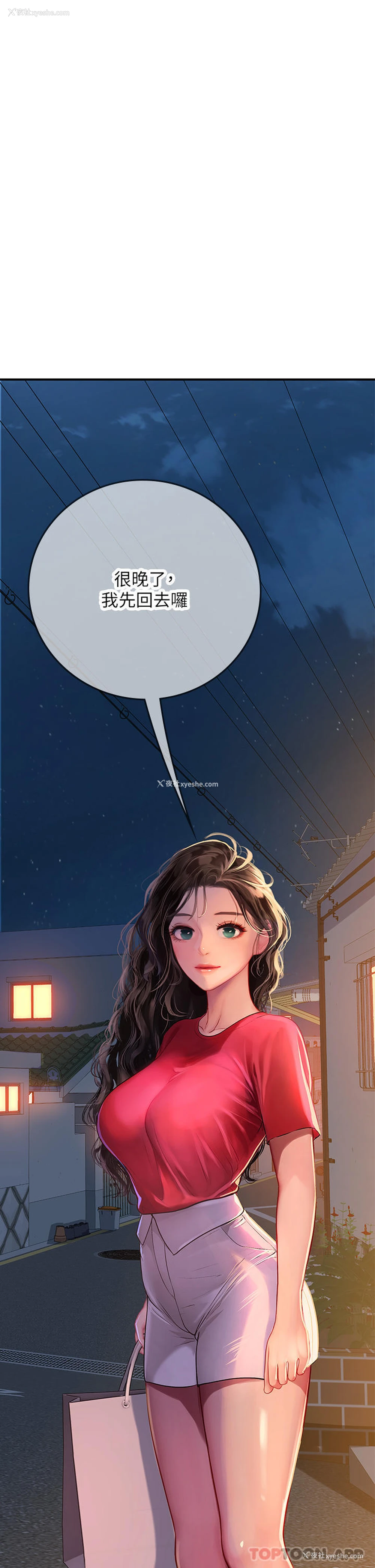 52P - 海女实习生
