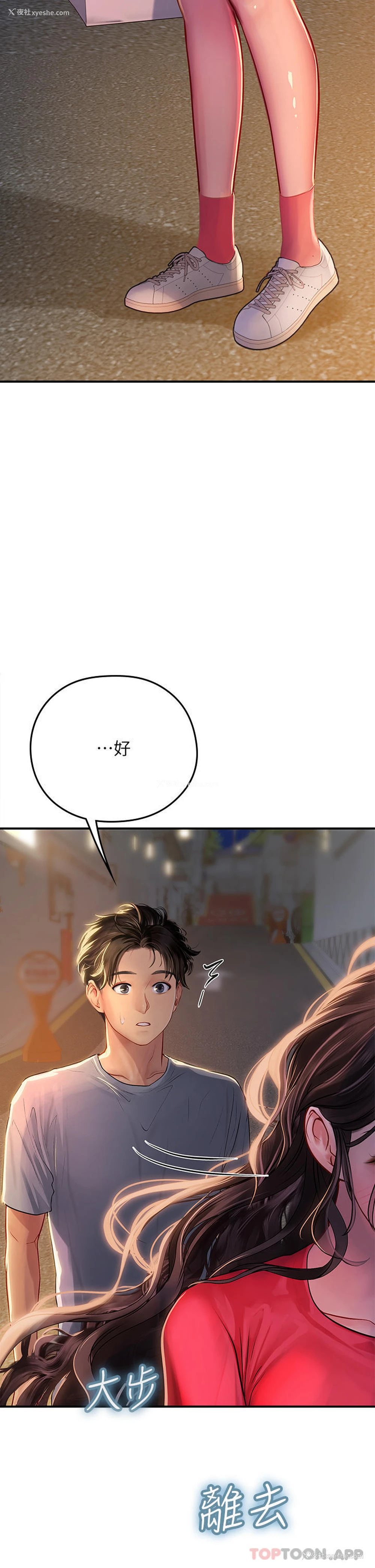 53P - 海女实习生