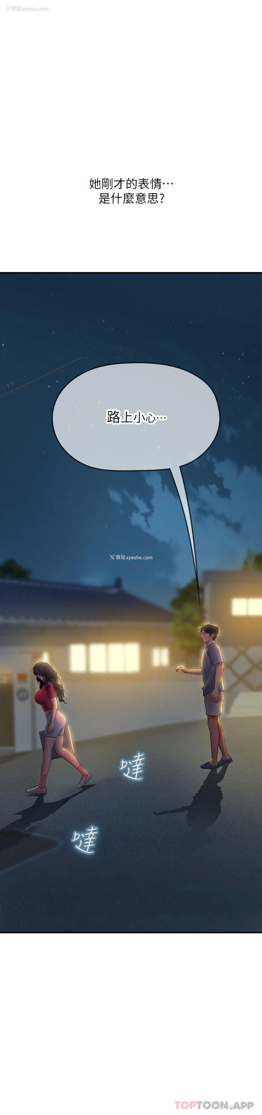 54P - 海女实习生